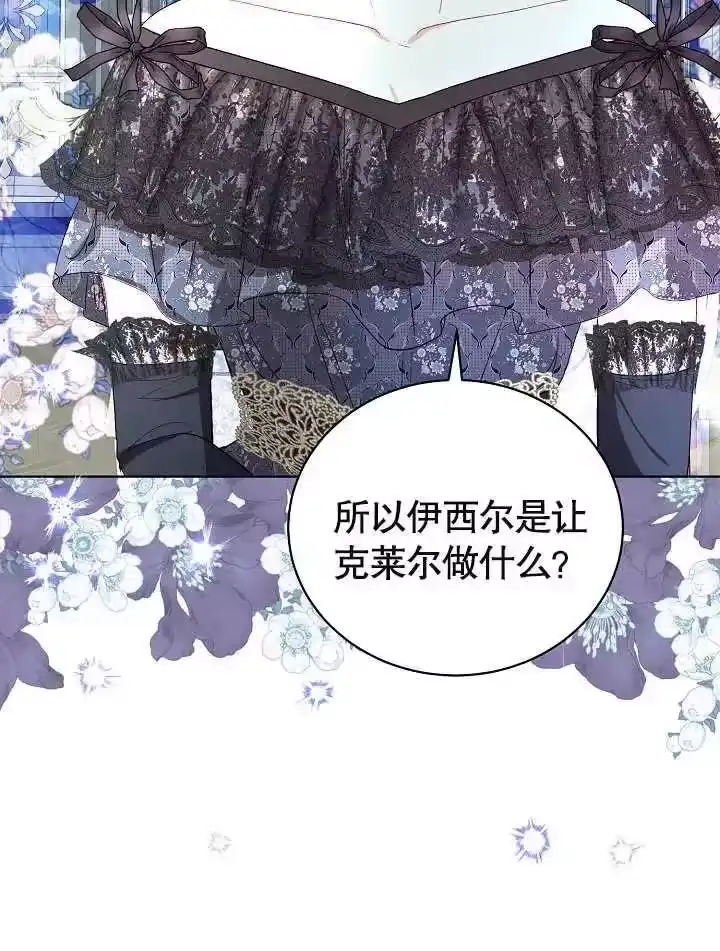 某天爸爸出现了_h 第36话 第47页