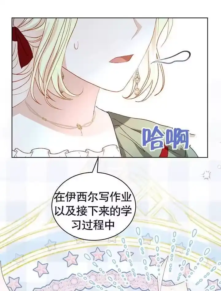 某天爸爸出现了_h 第36话 第48页