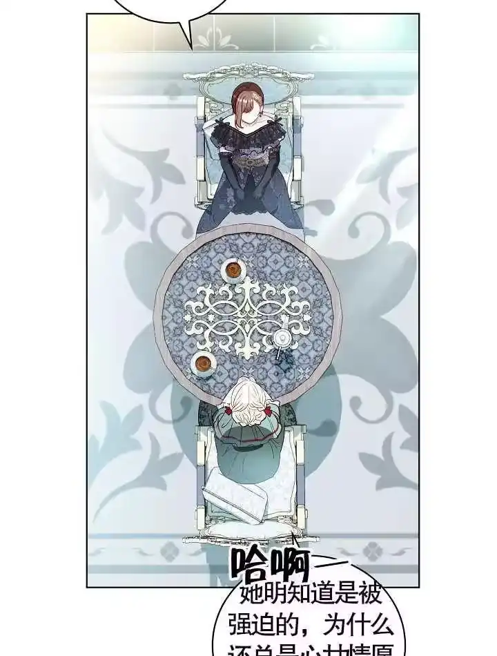 某天爸爸出现了_h 第36话 第51页