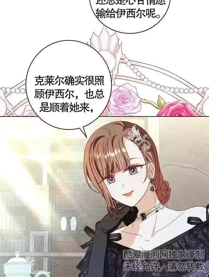 某天爸爸出现了_h 第36话 第52页