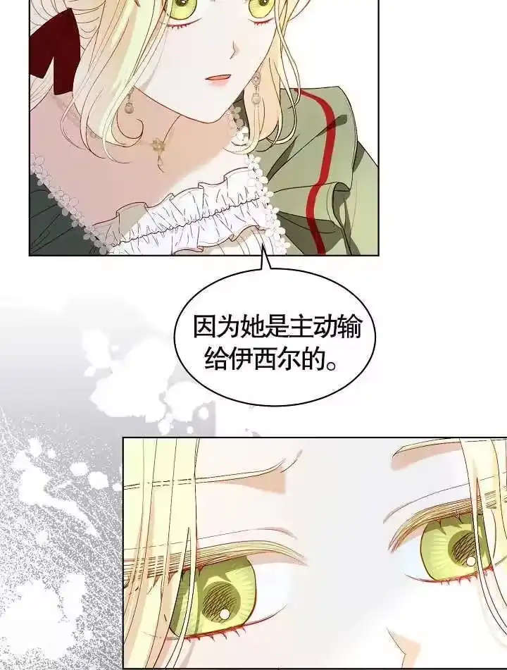 某天爸爸出现了_h 第36话 第54页