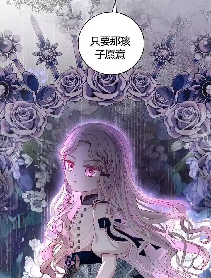 某天爸爸出现了_h 第36话 第55页