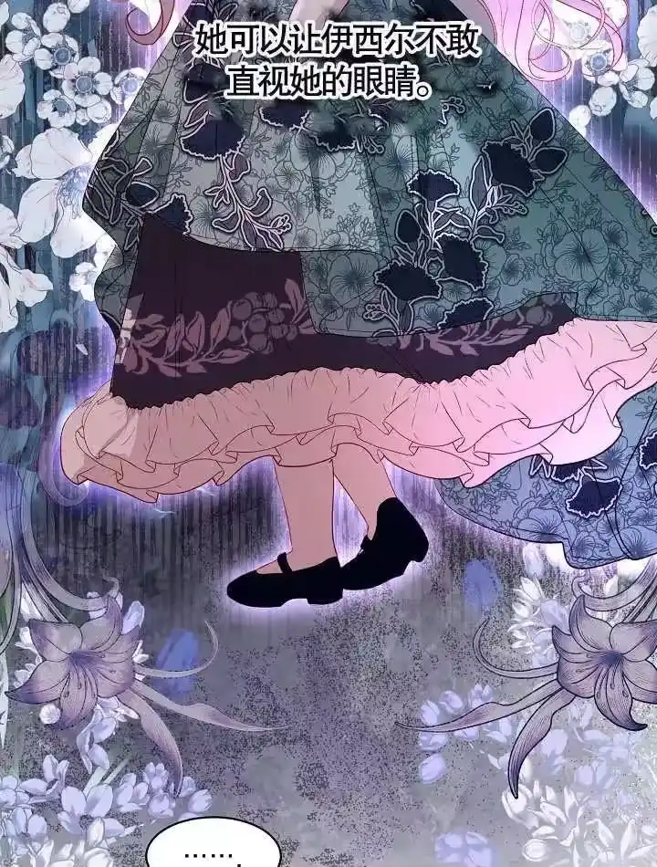 某天爸爸出现了_h 第36话 第56页