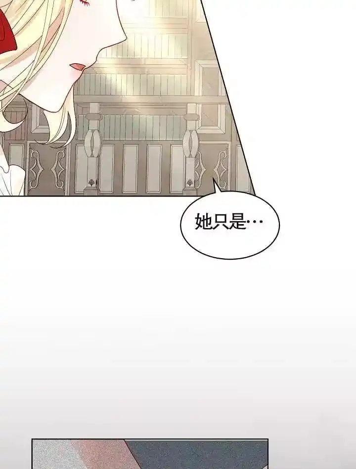 某天爸爸出现了_h 第36话 第58页
