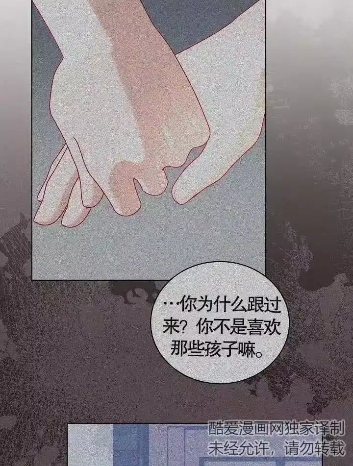 某天爸爸出现了_h 第36话 第59页