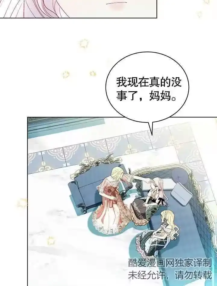 某天爸爸出现了_h 第36话 第6页
