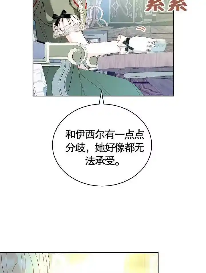 某天爸爸出现了_h 第36话 第67页