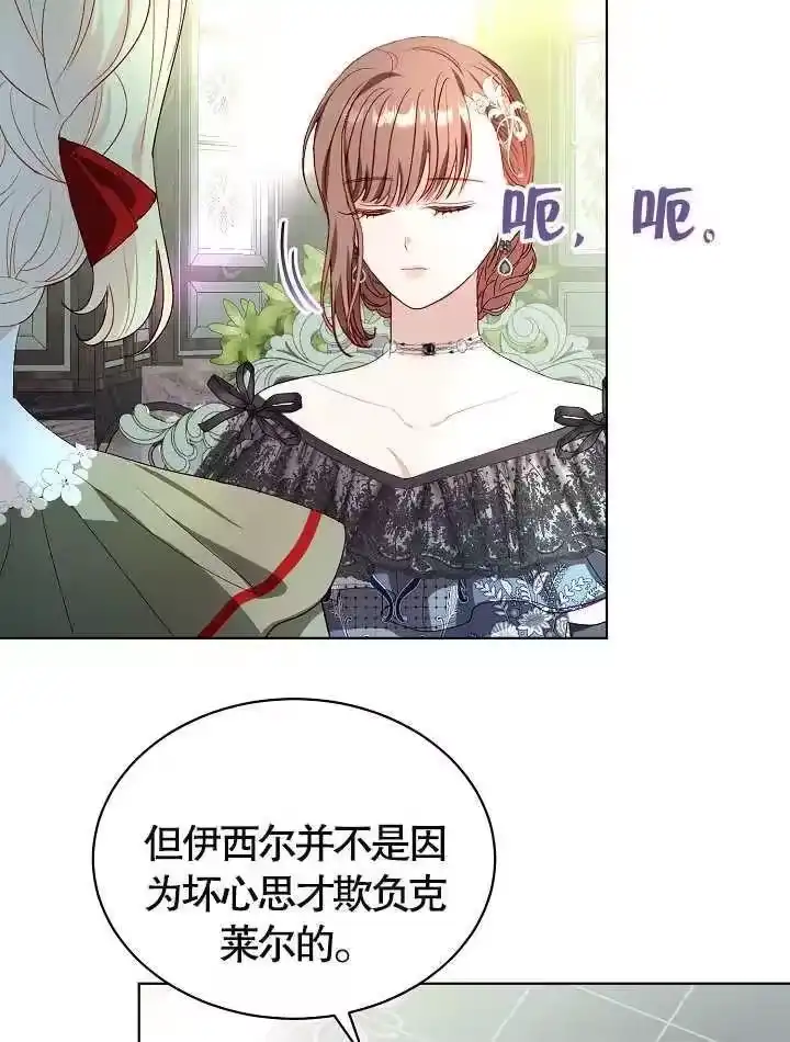 某天爸爸出现了_h 第36话 第68页
