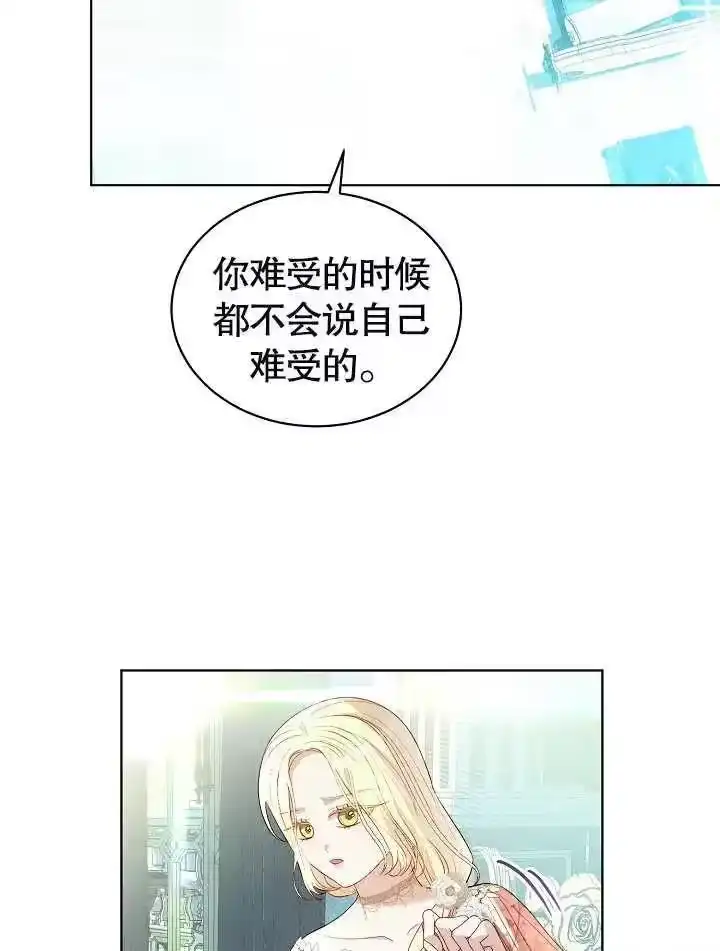 某天爸爸出现了_h 第36话 第7页