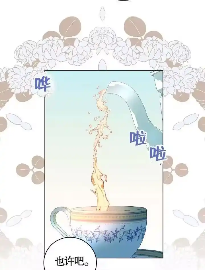 某天爸爸出现了_h 第36话 第70页