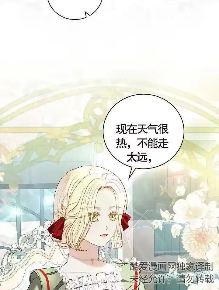 某天爸爸出现了_h 第36话 第71页