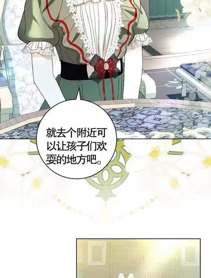 某天爸爸出现了_h 第36话 第72页