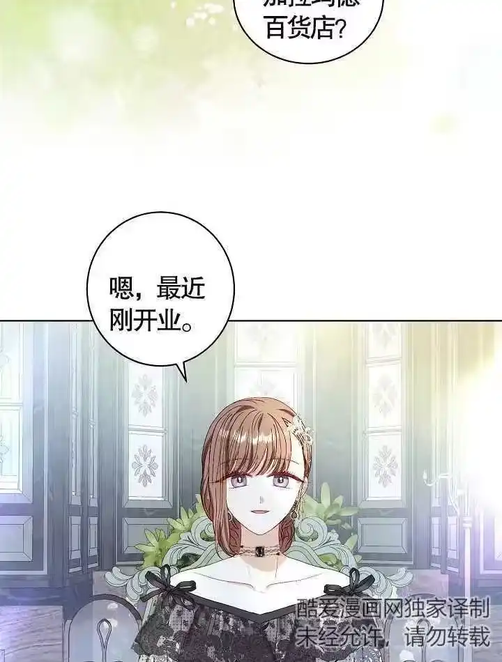 某天爸爸出现了_h 第36话 第75页