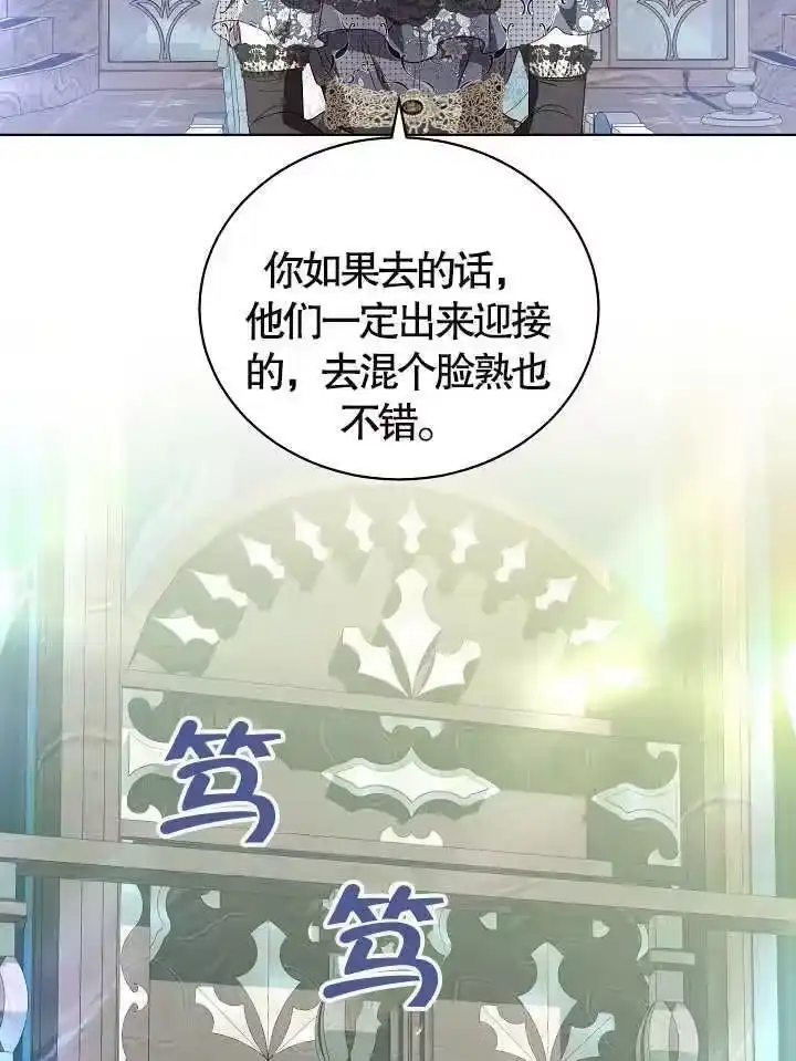 某天爸爸出现了_h 第36话 第76页