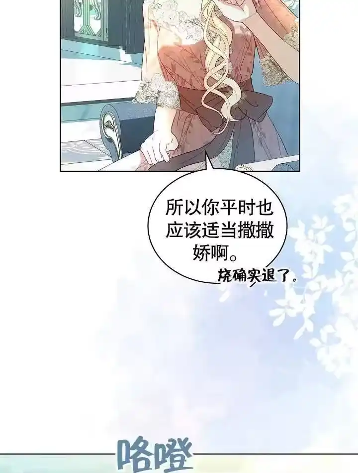 某天爸爸出现了_h 第36话 第8页