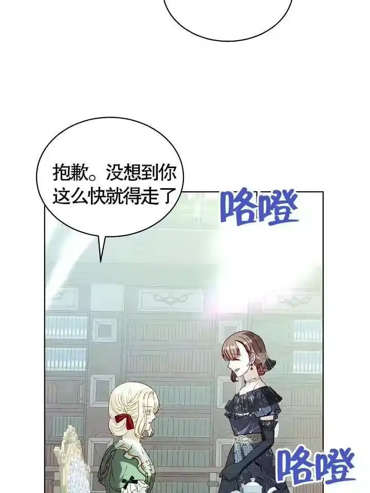 某天爸爸出现了_h 第36话 第80页