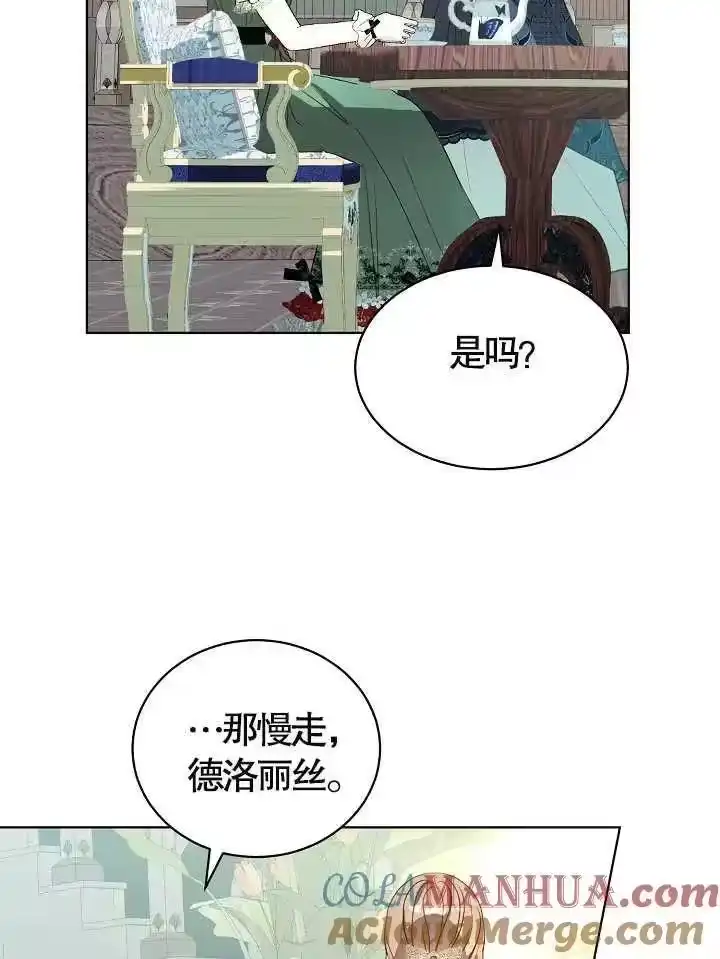 某天爸爸出现了_h 第36话 第81页