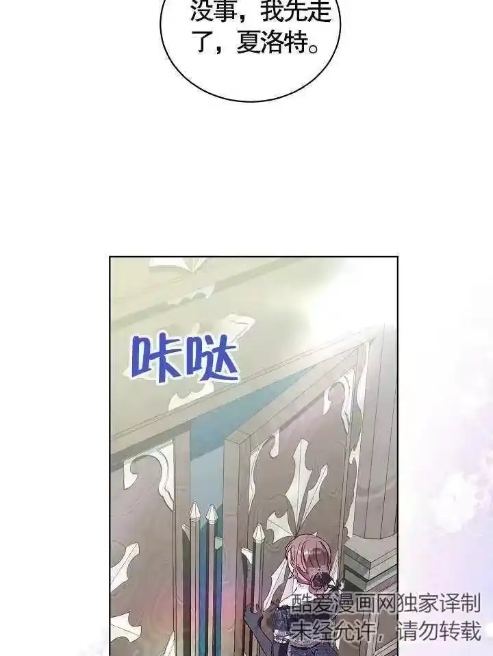 某天爸爸出现了_h 第36话 第84页
