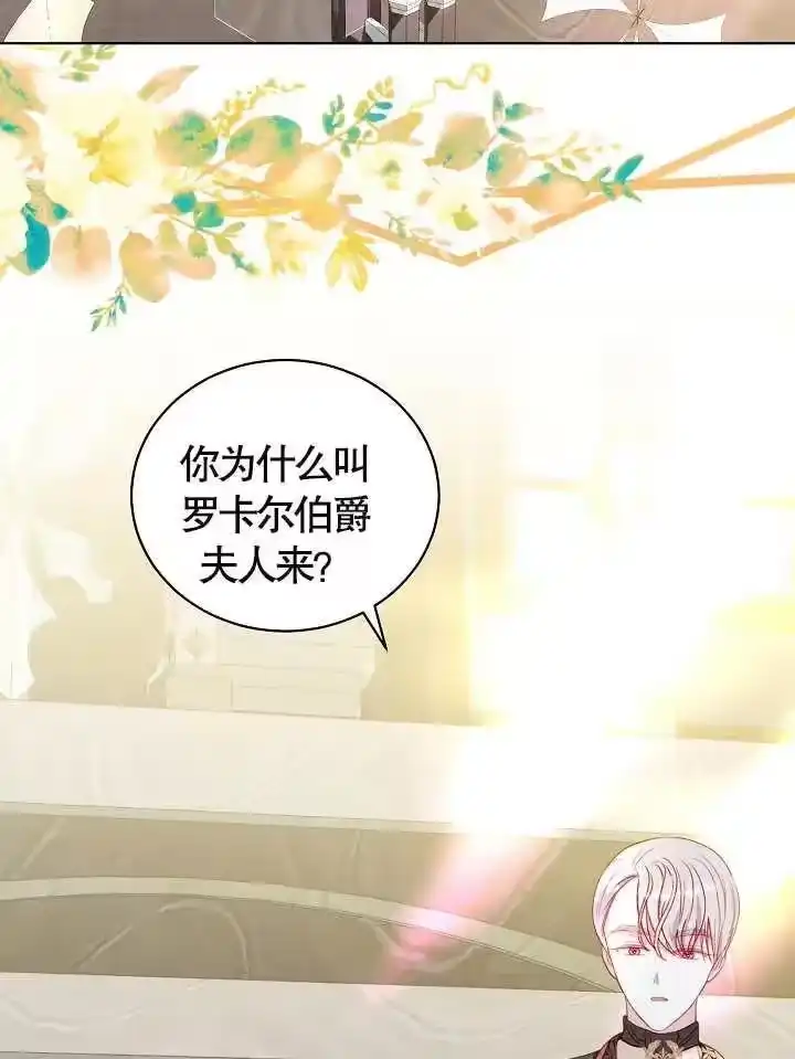 某天爸爸出现了_h 第36话 第90页