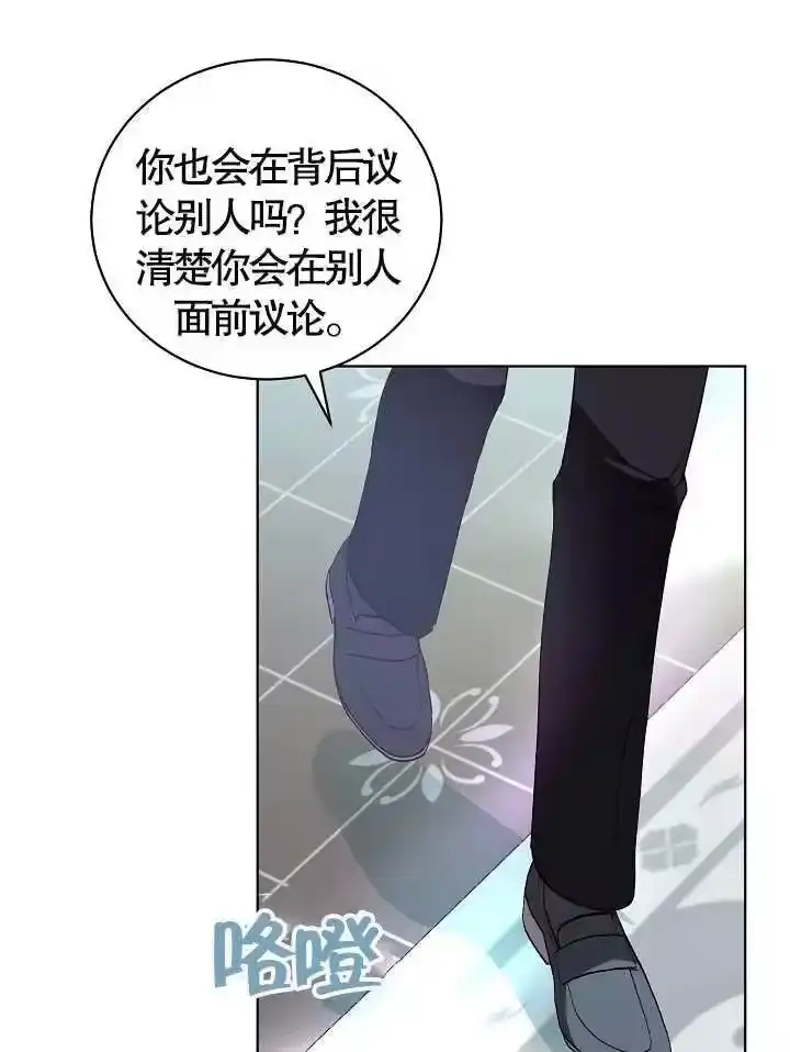 某天爸爸出现了_h 第36话 第92页