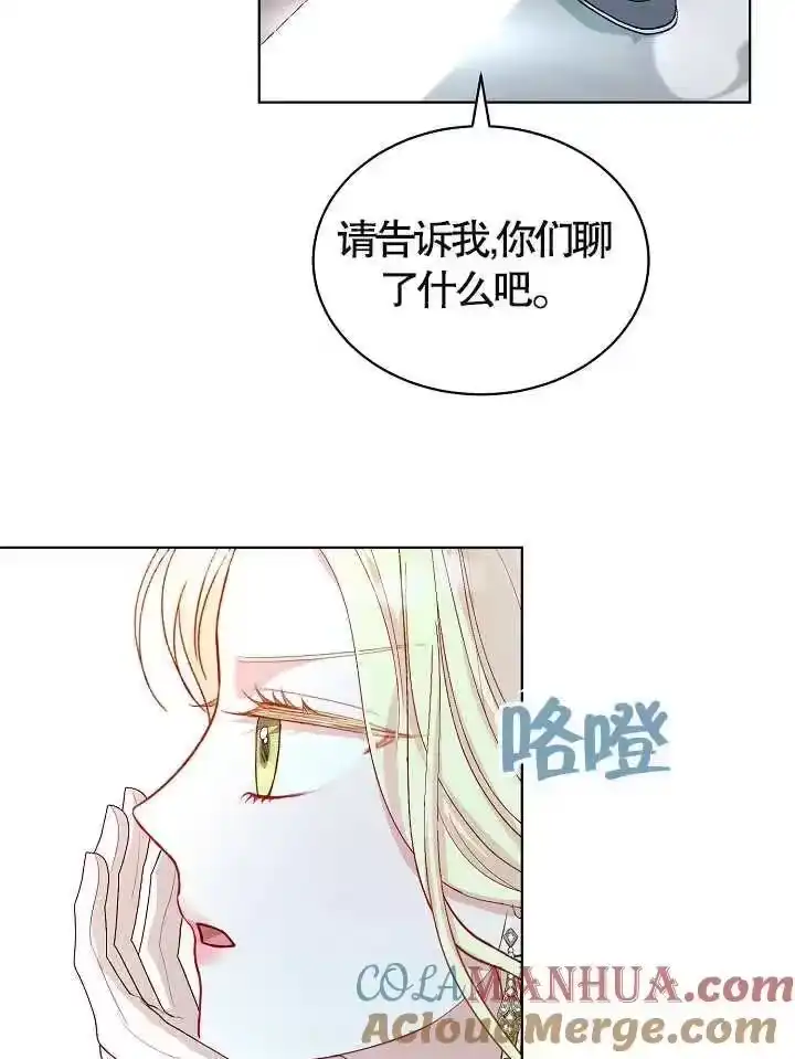 某天爸爸出现了_h 第36话 第93页