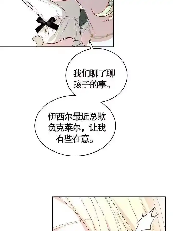 某天爸爸出现了_h 第36话 第94页