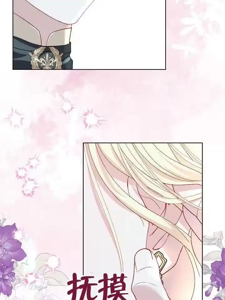 某天爸爸出现了_h 第36话 第98页