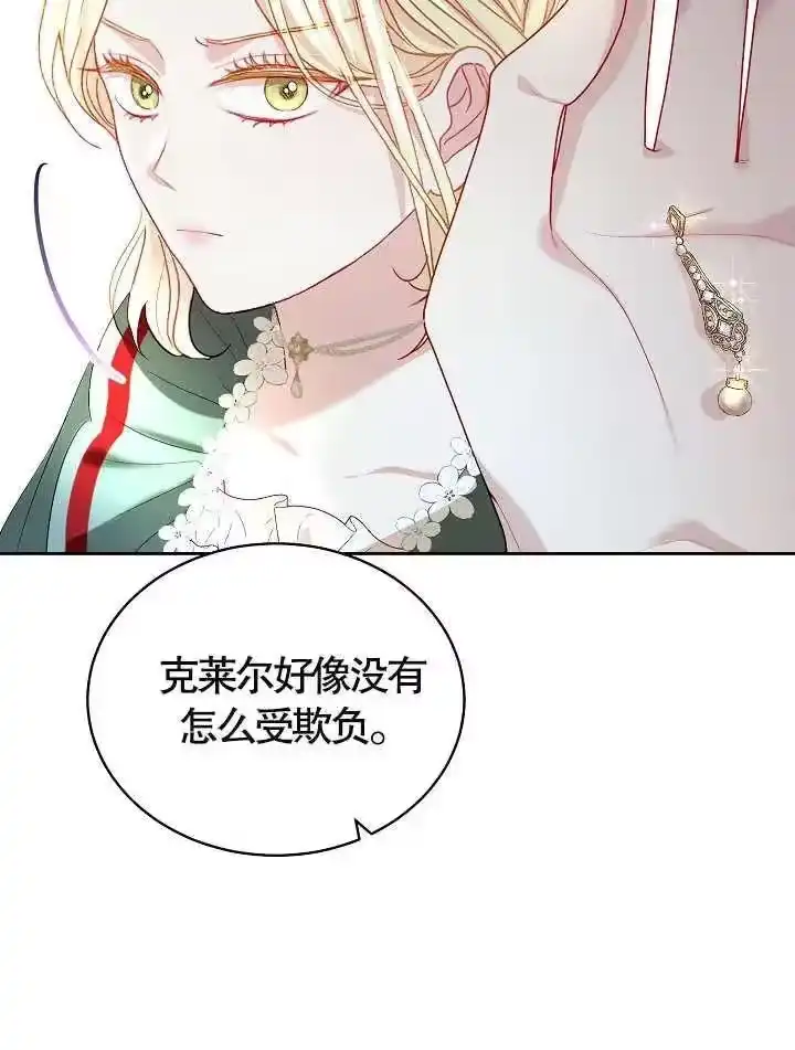 某天爸爸出现了_h 第37话 第14页