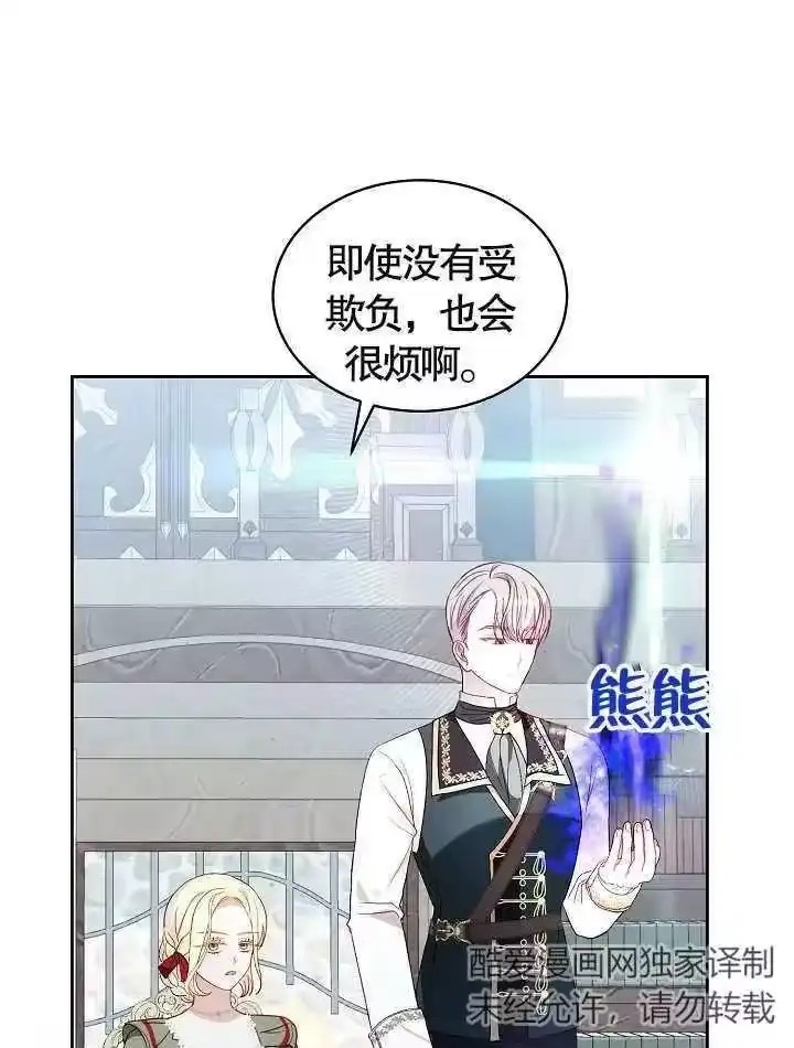 某天爸爸出现了_h 第37话 第15页