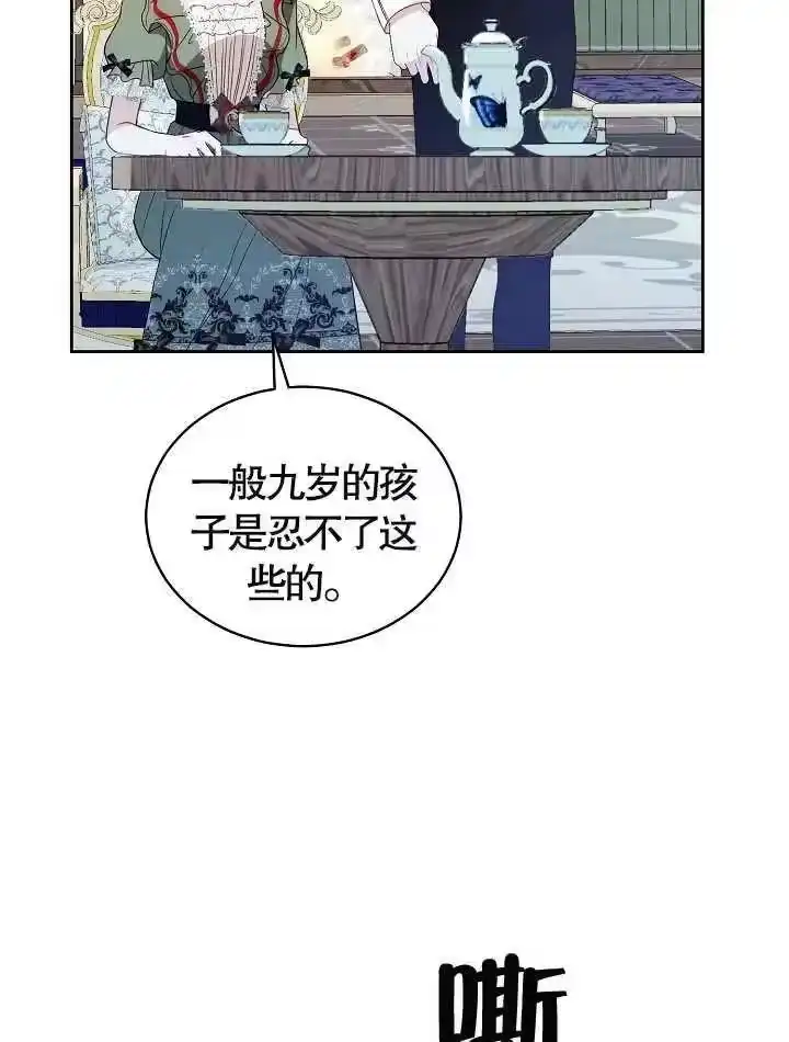某天爸爸出现了_h 第37话 第16页