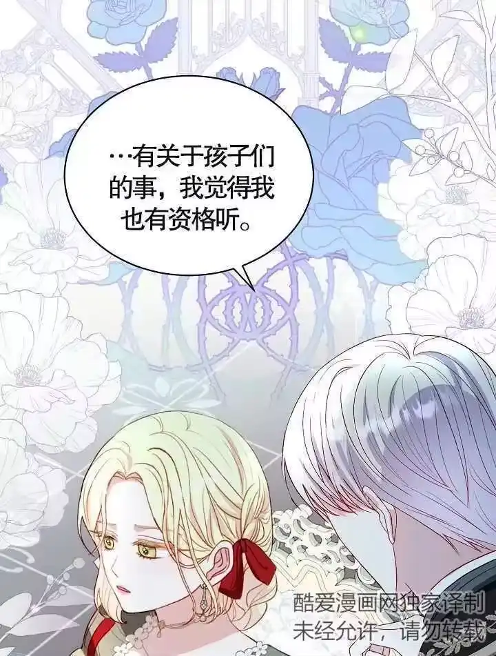某天爸爸出现了_h 第37话 第2页