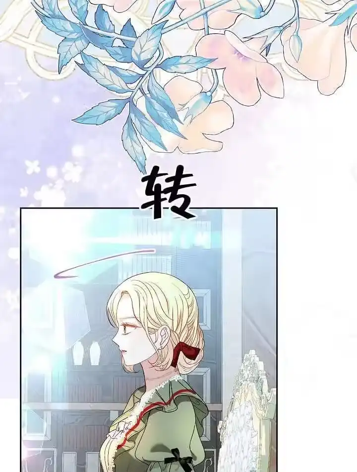 某天爸爸出现了_h 第37话 第23页