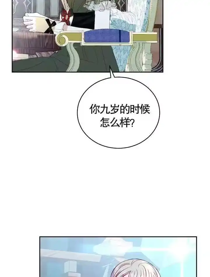 某天爸爸出现了_h 第37话 第24页