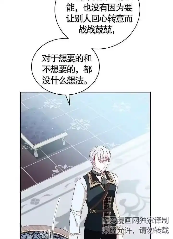 某天爸爸出现了_h 第37话 第27页