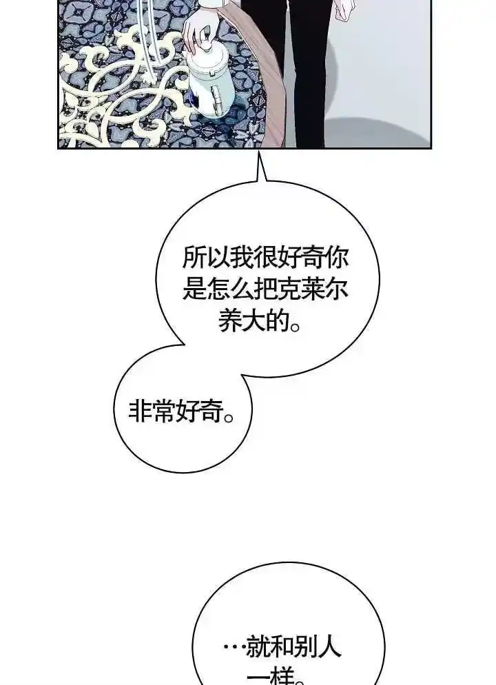 某天爸爸出现了_h 第37话 第28页