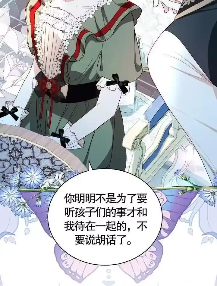 某天爸爸出现了_h 第37话 第3页