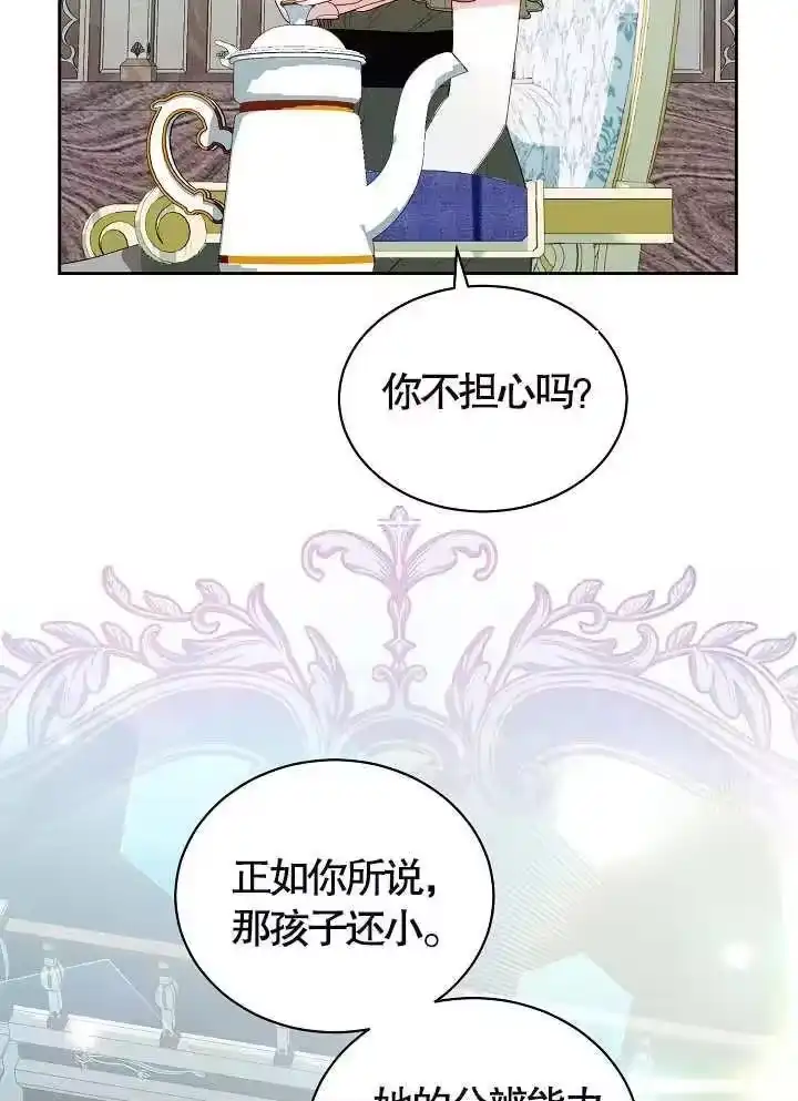 某天爸爸出现了_h 第37话 第32页