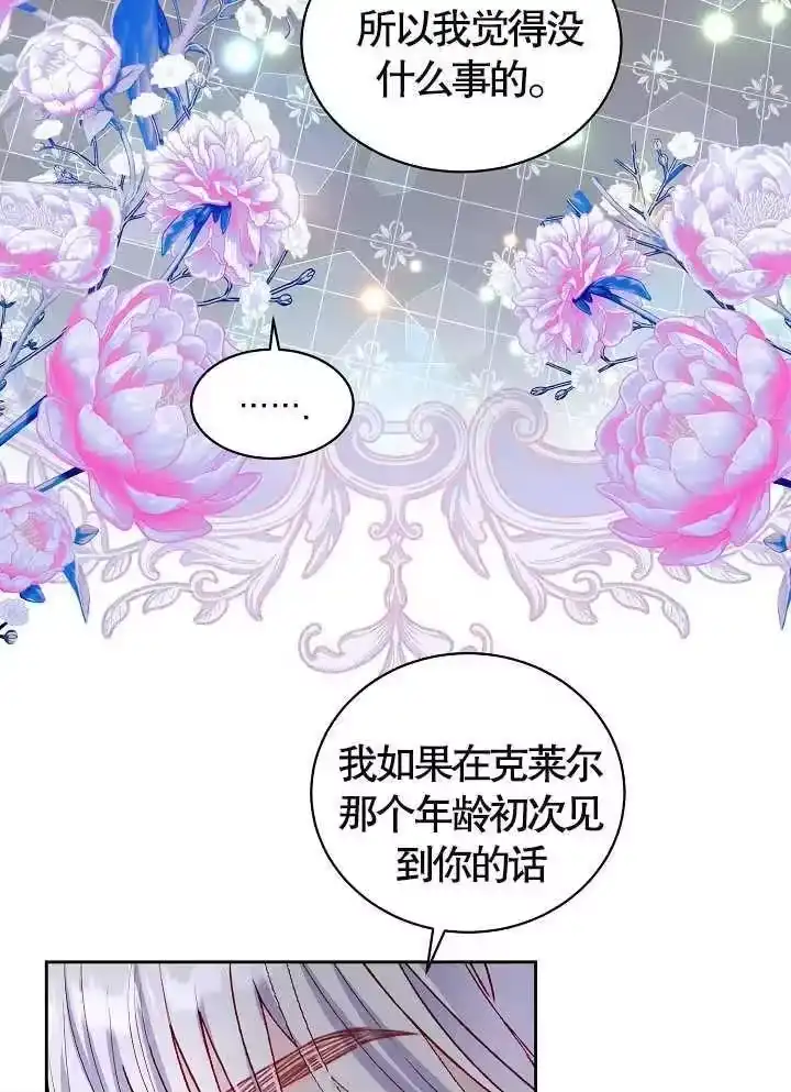 某天爸爸出现了_h 第37话 第34页