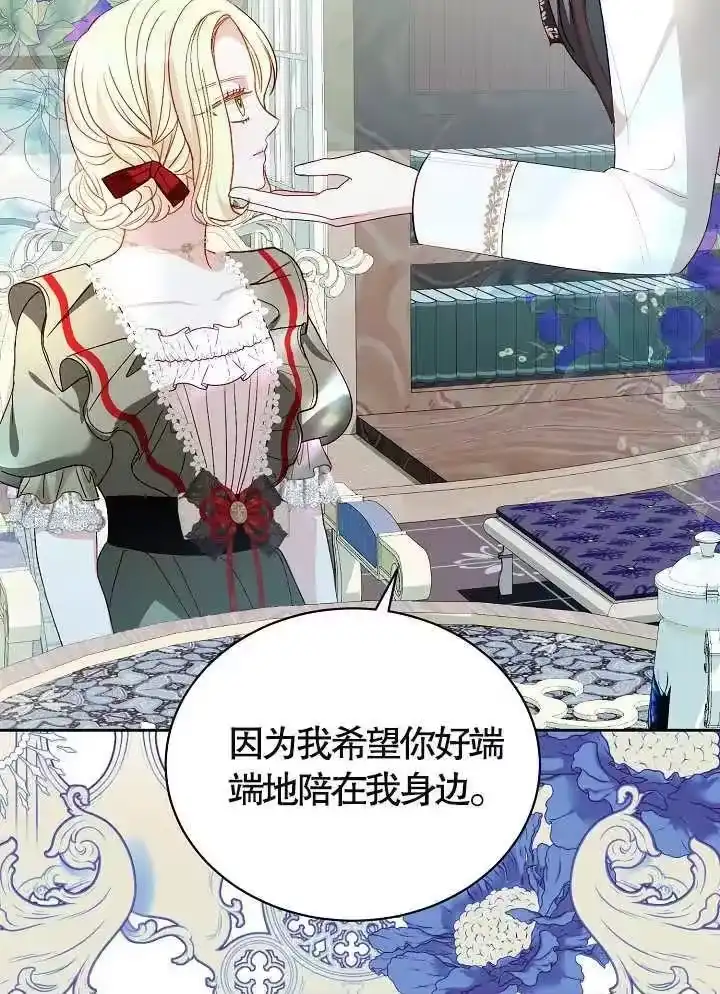 某天爸爸出现了_h 第37话 第40页