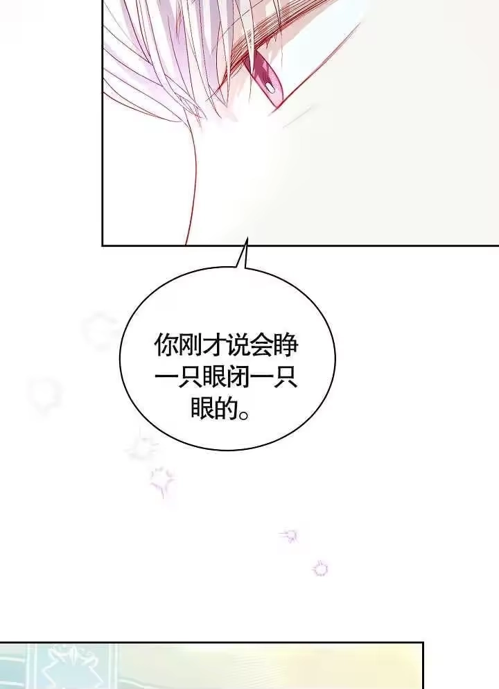 某天爸爸出现了_h 第37话 第43页