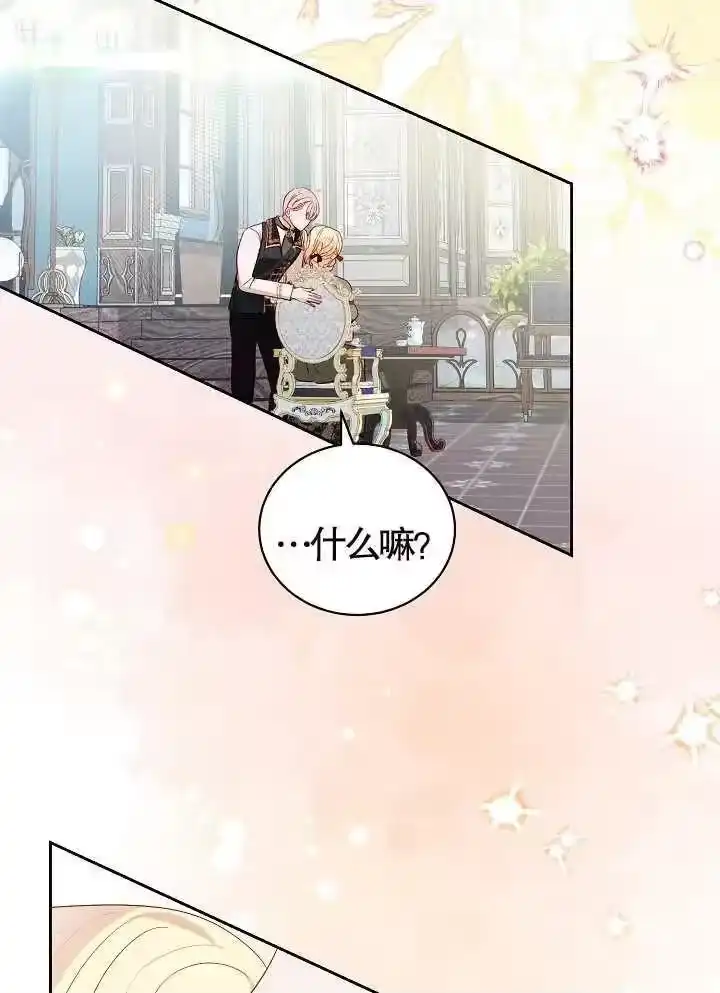 某天爸爸出现了_h 第37话 第47页