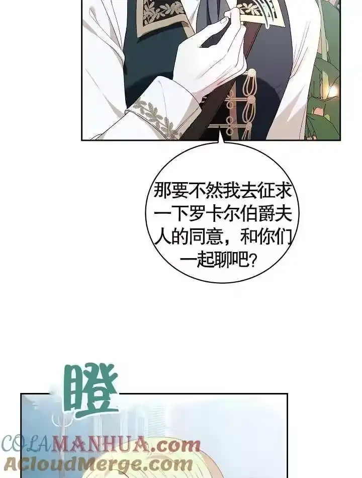 某天爸爸出现了_h 第37话 第5页
