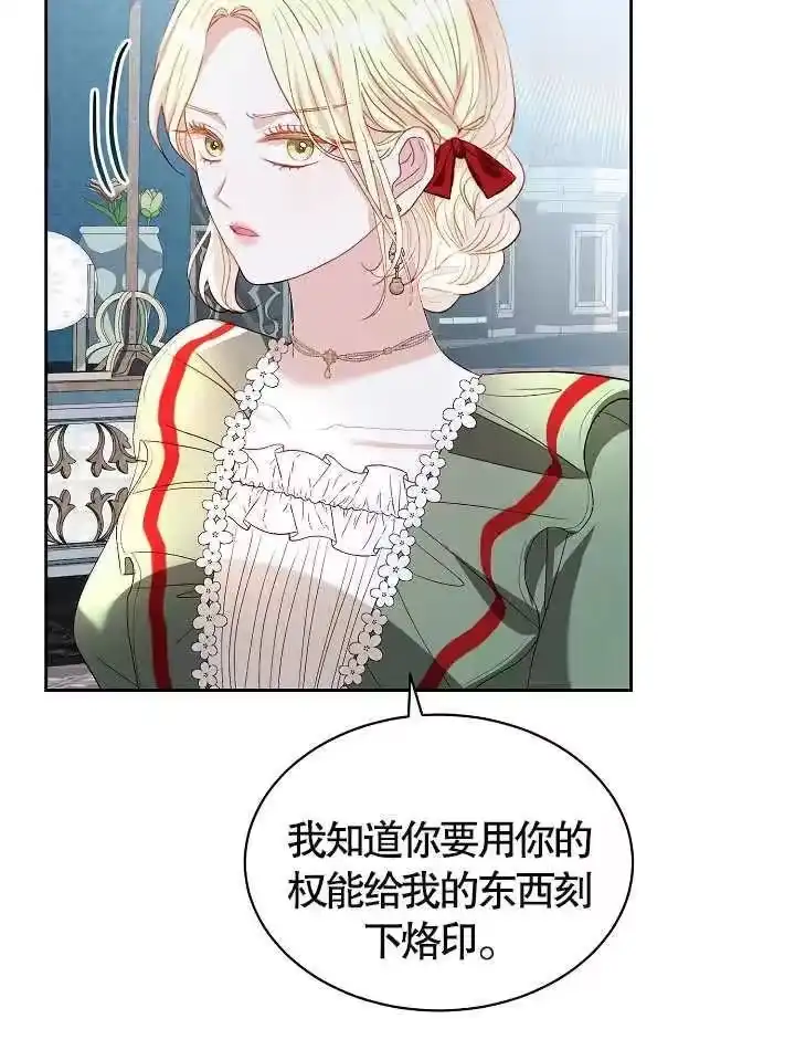 某天爸爸出现了_h 第37话 第6页