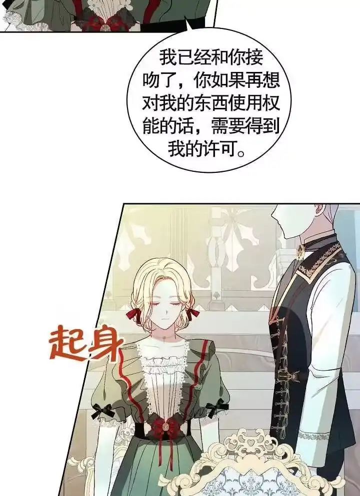 某天爸爸出现了_h 第37话 第62页