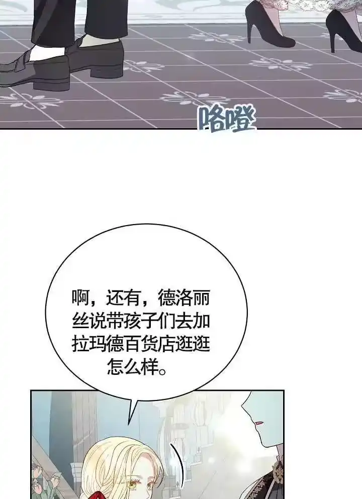 某天爸爸出现了_h 第37话 第64页