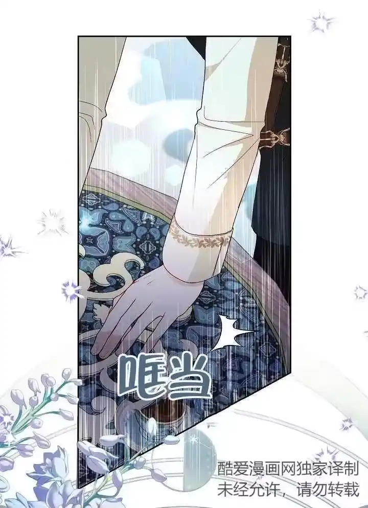 某天爸爸出现了_h 第37话 第68页