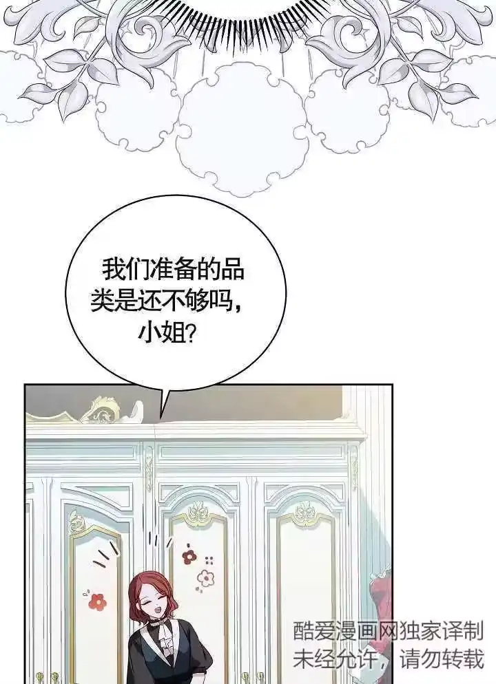 某天爸爸出现了_h 第37话 第75页