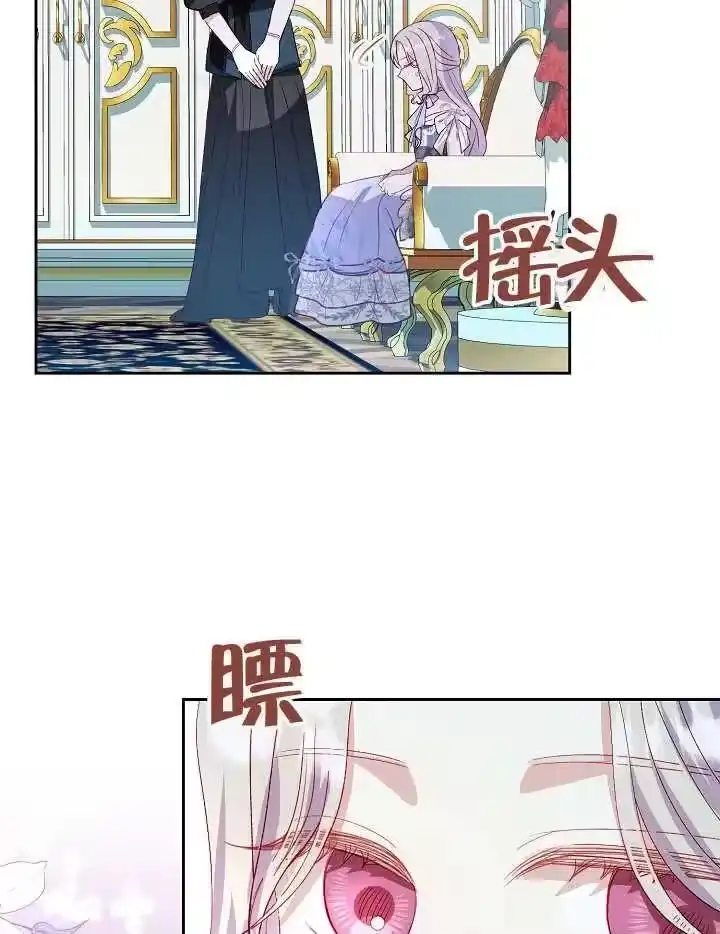 某天爸爸出现了_h 第37话 第76页