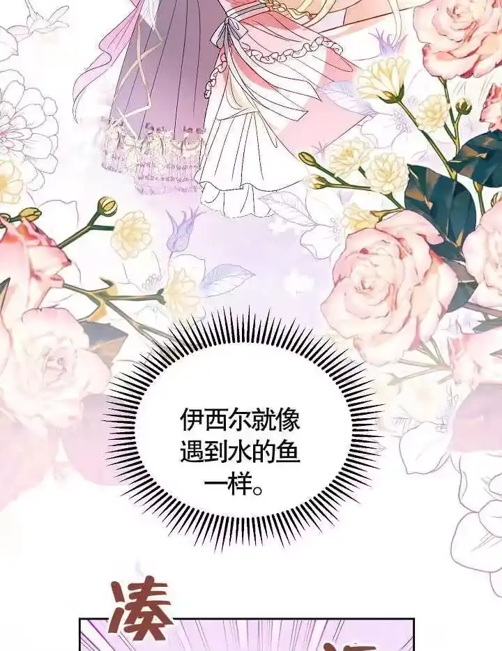 某天爸爸出现了_h 第37话 第78页