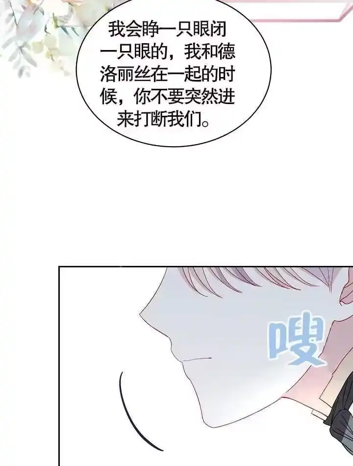 某天爸爸出现了_h 第37话 第8页
